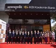 KB국민은행, 캄보디아현지법인 7호·8호 지점 개점