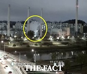목동 열병합발전소 '화재 오인' 신고.."수증기 분출"