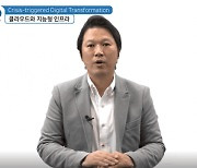 "네트워크 자동화, 인프라·사람 발 맞춰야 성공"