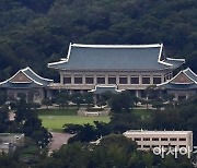 [속보] 靑 "20일 APEC 화상회의, 트럼프 대통령 참석"