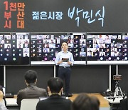 박민식 "조국, '가덕도 신공항' 정치도구로 이용 말라"
