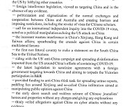 중국, 대놓고 호주 협박..反中행동 리스트 보내며 "조심하라"