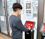 "앱 설치 필요 없어요".. 신세계아이앤씨, '셀프매장 2.0' 공개