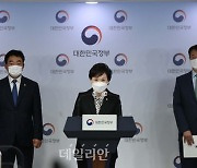 <포토> 서민·중산층 주거안정 지원방안 발표하는 김현미