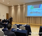 한국수력원자력, 신규양수사업 유관기관 합동 워크숍 개최