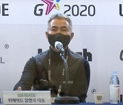 [여기는 지스타 2020]장현국 위메이드 대표 "미르4로 명실상부한 개발사 자리매김"