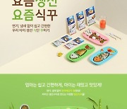 CJ제일제당 "비비고 생선구이로 건강한 유아 식습관 선도"