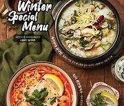 스쿨푸드, 굴국밥·타이똠양 겨울 신메뉴 출시
