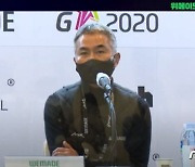 [지스타2020] 장현국 위메이드 대표 "미르4 목표는 당연히 1등"