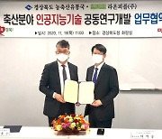 라온피플, 경북 농축산유통국과 축산 신기술 공동연구개발 협력