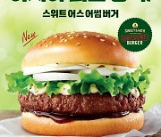 대체육 제품 수요 확대.. 버거·샌드위치 등 출시 잇따라
