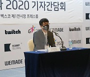 [지스타2020] 강신철 조직위원장 "지스타 2020 온택트로 재미 전할 것"