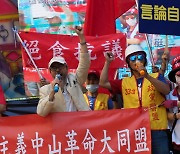 대만 당국, 친중 편향매체 방송 면허 취소