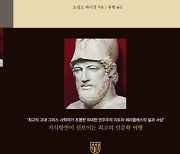 11월 20일 학술 새 책 '페리클레스'