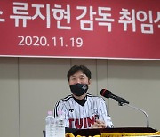 류지현 신임 LG감독 "팬들의 사랑, '신바람 야구'로 돌려 드릴 것"