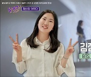 [TV톡] '700만 뷰 BTS 댄스 영상 주인공' 여대생이 되어도 화력 폭발 (유퀴즈온더블럭)