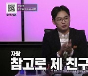 김호중, '로또싱어' 등장 "이응광 인연"