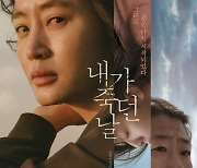 류승룡 "'내가 죽던 날', 고요하게 마음 어루만져주는 영화"