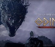 카카오게임즈, 내년 기대작 '오딘' 영상 첫 공개