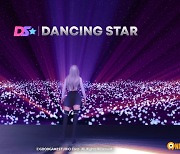 와이제이엠, AI 모션캡처 게임 '댄싱스타' 글로벌 퍼블리싱