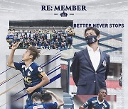 'BETTER NEVER STOP' 서울E, 정규 리그 최종전 팬들과 함께 한다