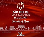 미쉐린 가이드가 점찍었다..2021년 서울 맛집 32곳 어디