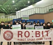 광운대 로봇게임단 '로빛' 2020년 3개 로봇대회서 7개 부문 수상