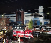 인천 화장품 공장서 3명 사망..신제품 개발위해 배합하다 폭발
