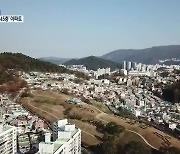 부산시 허위 자료 상정..문화재위원 "속았다"