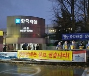 완성차 도미노 파업 현실화..한국GM 협력사 "살려달라" 호소