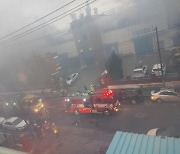 인천 남동구 화장품 공장 화재..3명 사망·6명 부상