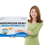 NH농협생명-'농업인안전보험' 개정..안전망 기능 강화