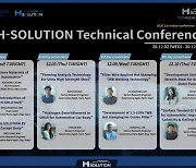 Hyundai Steel to hold online conference on H-Solution next month