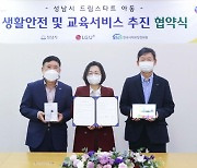 LG유플러스, 성남시 취약계층에 교육콘텐츠·보안기기 지원