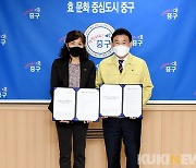 대전 중구-대전YWCA, 아이돌봄지원사업 서비스제공기관 지정 협약