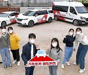 현대차그룹, '기프트카'로 헌혈 확산 캠페인 전개한다