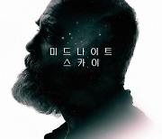 메가박스, '힐빌리' '맹크' 이어 넷플릭스 영화 2편 상영