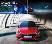Ghost featuring Sonata N Line ad turns viral