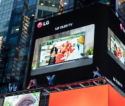 Lady Gaga's 911 music video on view via LG screen in NYC