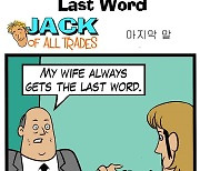 Last Word (마지막 말)