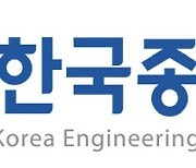 한국종합기술, 수열에너지 클러스터 조성 시범사업 본격 착수