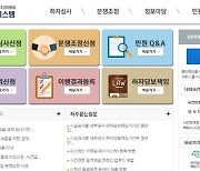 조정보다 쎈 재정기능 신설한 '하자분쟁 신속 해결법' 본회의 통과