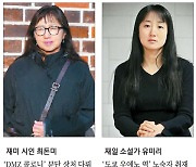 한국계 여성작가들 전미도서상 시·번역 수상