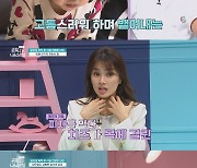 '금쪽같은 내 새끼' 오은영, 식음전폐 하는 금쪽이 처방은?