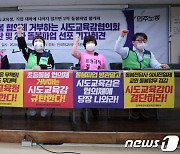 서울 급식파업 돌입에 이어 전국 돌봄 2차파업 '초읽기'