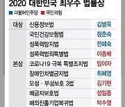 싸워도 법은 만든다..2020 최우수법률상 김병욱 '신용정보법'