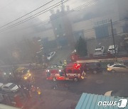 동료 먼저 대피시키려다..인천 화장품공장 화재 3명 사망
