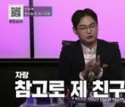 '로또싱어' 김호중 깜짝 등장..이응광과 과거 인연 공개