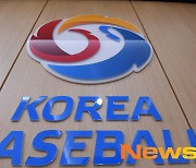 KBO, 규약 개정 준비..'경기 수 축소시 연봉 비례 감액'