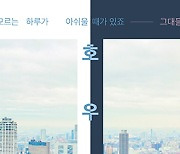 김태우X손호영, 전국 투어 '특별한 보통날' 서울 공연 티켓 오픈